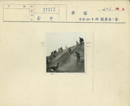士兵持枪冲锋山坡.jpg