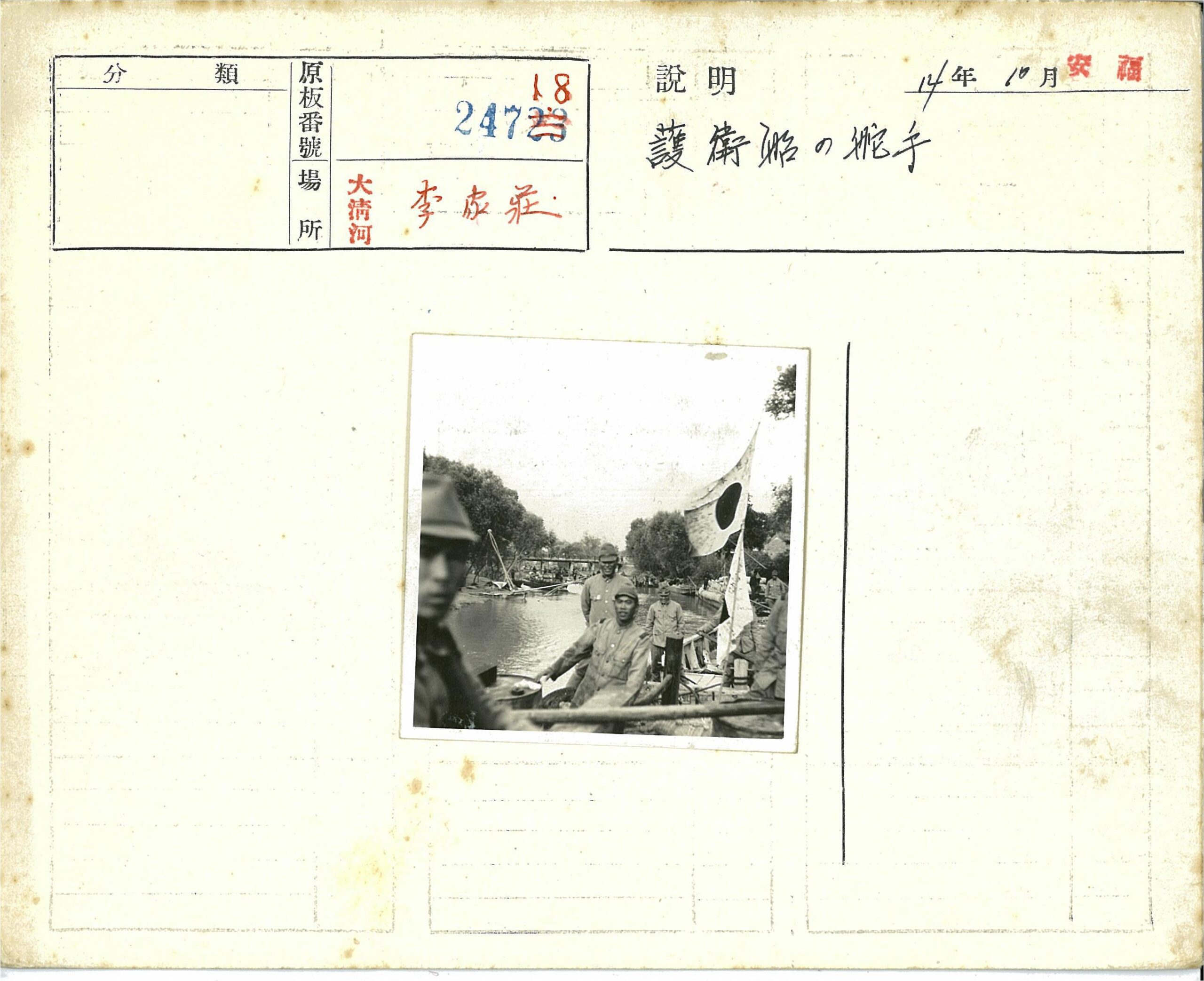 士兵河边举旗船只背景.jpg