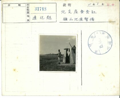 士兵站岗木屋旗帜群山背景.jpg