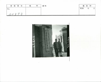 士兵站砖墙汉字牌前.jpg