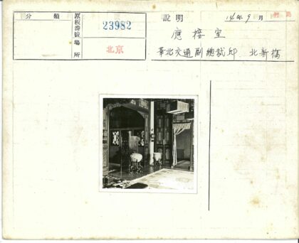 复古中式家居装饰与室内设计.jpg