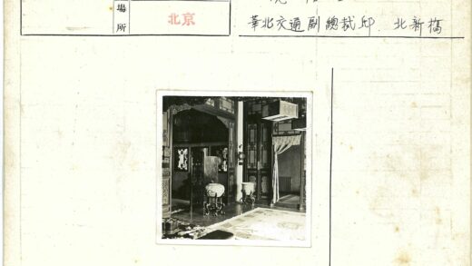 复古中式家居装饰与室内设计.jpg