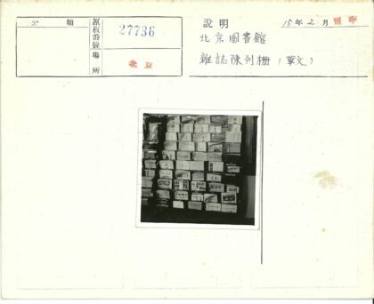 复古书架藏书陈列展示.jpg