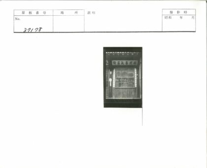 复古亚洲风格木质店面橱窗展示.jpg