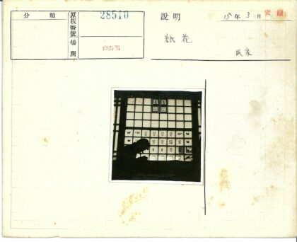 复古剪影与网格窗饰动物图案.jpg