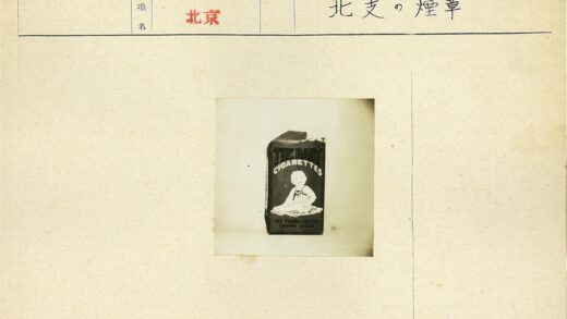 复古婴儿香烟广告图片.jpg