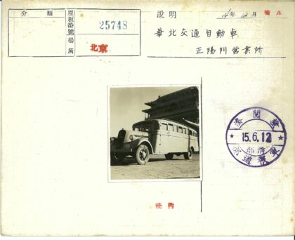 复古巴士与鹅卵石街道.jpg