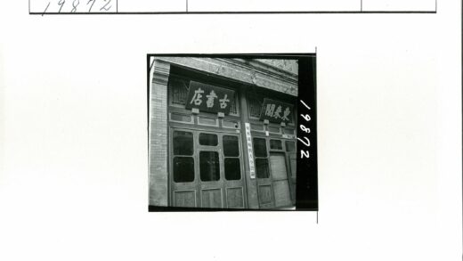 复古店面玻璃门汉字木牌装饰.jpg