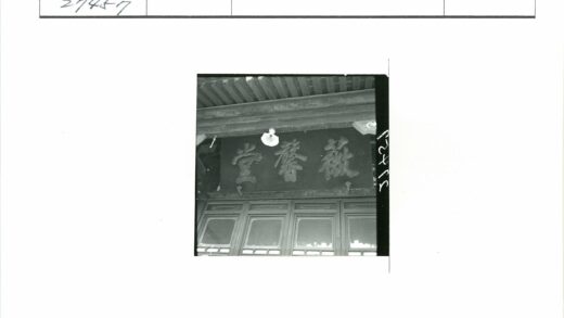复古建筑窗景与汉字标牌.jpg