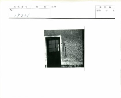 复古建筑纹理门与亚洲文字标志.jpg