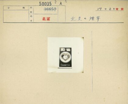 复古心形图案香烟盒设计.jpg