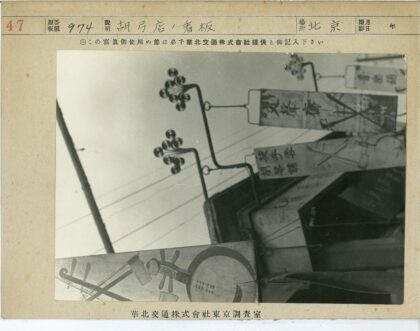 复古招牌与金属框架街景.jpg