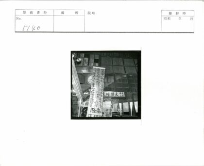 复古日式店面街景时钟倒影.jpg