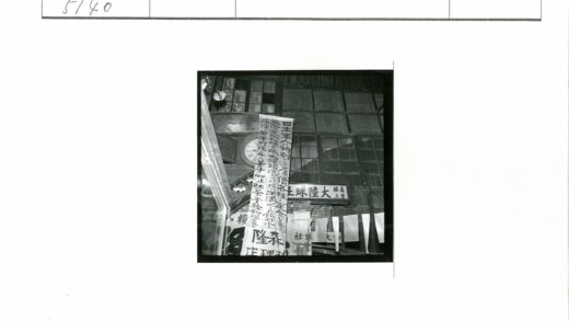 复古日式店面街景时钟倒影.jpg