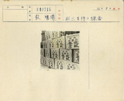 复古日文标签木条箱堆叠.jpg