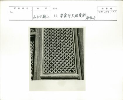 复古木窗格子设计特写.jpg
