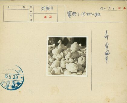 复古物品堆叠鸭子和苹果.jpg