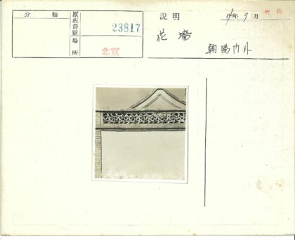 复古砖墙格子图案装饰屋顶.jpg