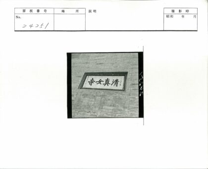 复古砖墙汉字标志.jpg