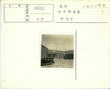 复古砖房前的老爷车与旗杆.jpg