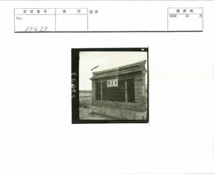 复古砖瓦建筑外景与格子窗.jpg