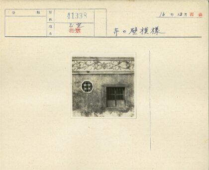复古纹理墙八角窗格栅花卉雕饰.jpg