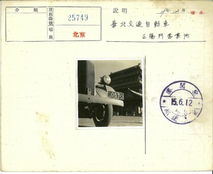 复古老爷车0570与传统建筑.jpg