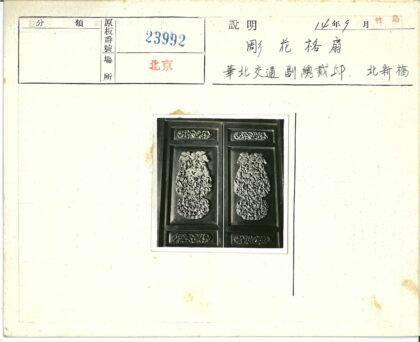 复古花卉雕刻黑色木板艺术.jpg