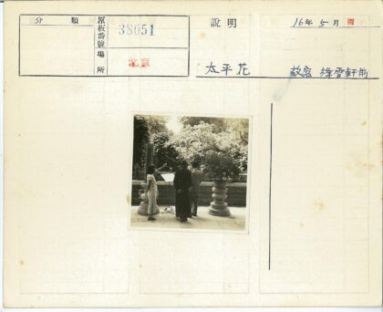 复古花园三人合影绿植背景.jpg