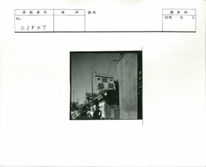 复古街道商店招牌与电线街景.jpg