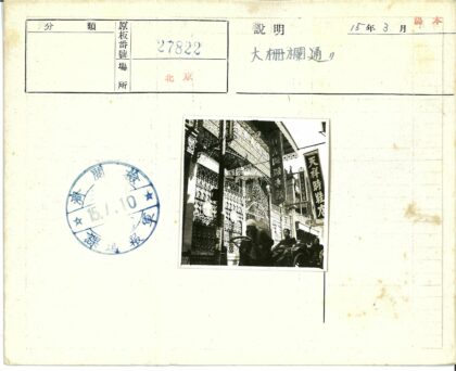 复古街道铁艺装饰人力车.jpg