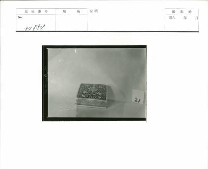 复古装饰盒与数字21标志.jpg