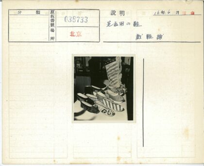 复古设计鞋款集锦.jpg
