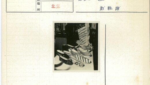 复古设计鞋款集锦.jpg