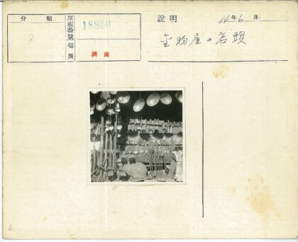 复古金属厨房用具展示.jpg