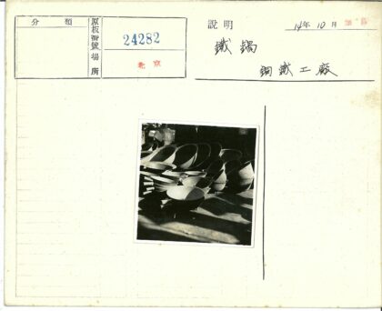 复古金属锅具光影排列.jpg