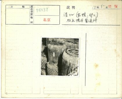 复古陶瓷罐与编织篮家居收藏.jpg