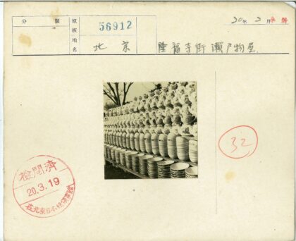 复古陶瓷茶具户外陈列展示.jpg