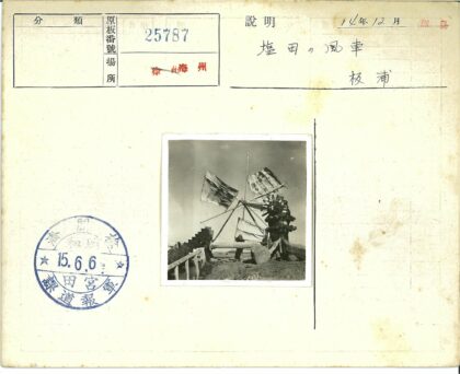 复古风车与木制齿轮户外景观.jpg