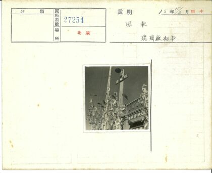 复古风车装饰户外建筑背景.jpg
