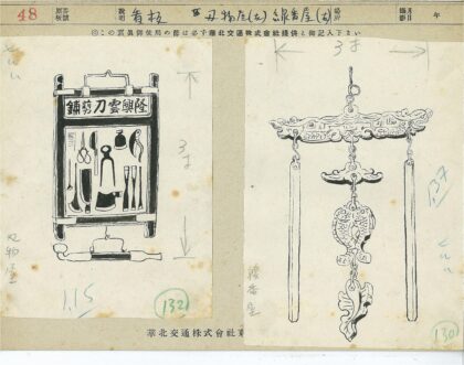 复古风铃设计鱼与叶链饰.jpg