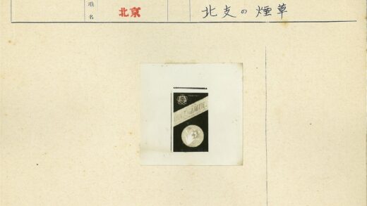 复古黑白香烟包装花卉设计特写.jpg