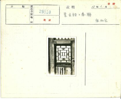 复杂几何设计木门铭文细节.jpg
