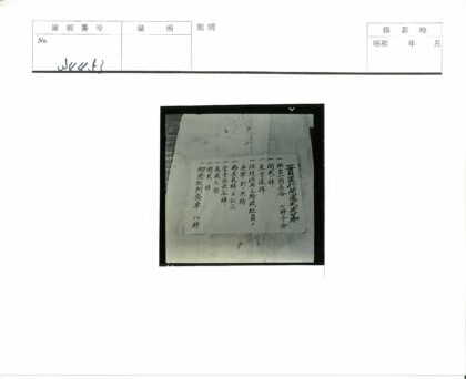 外墙砖墙手写日文.jpg