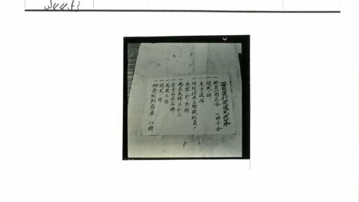 外墙砖墙手写日文.jpg
