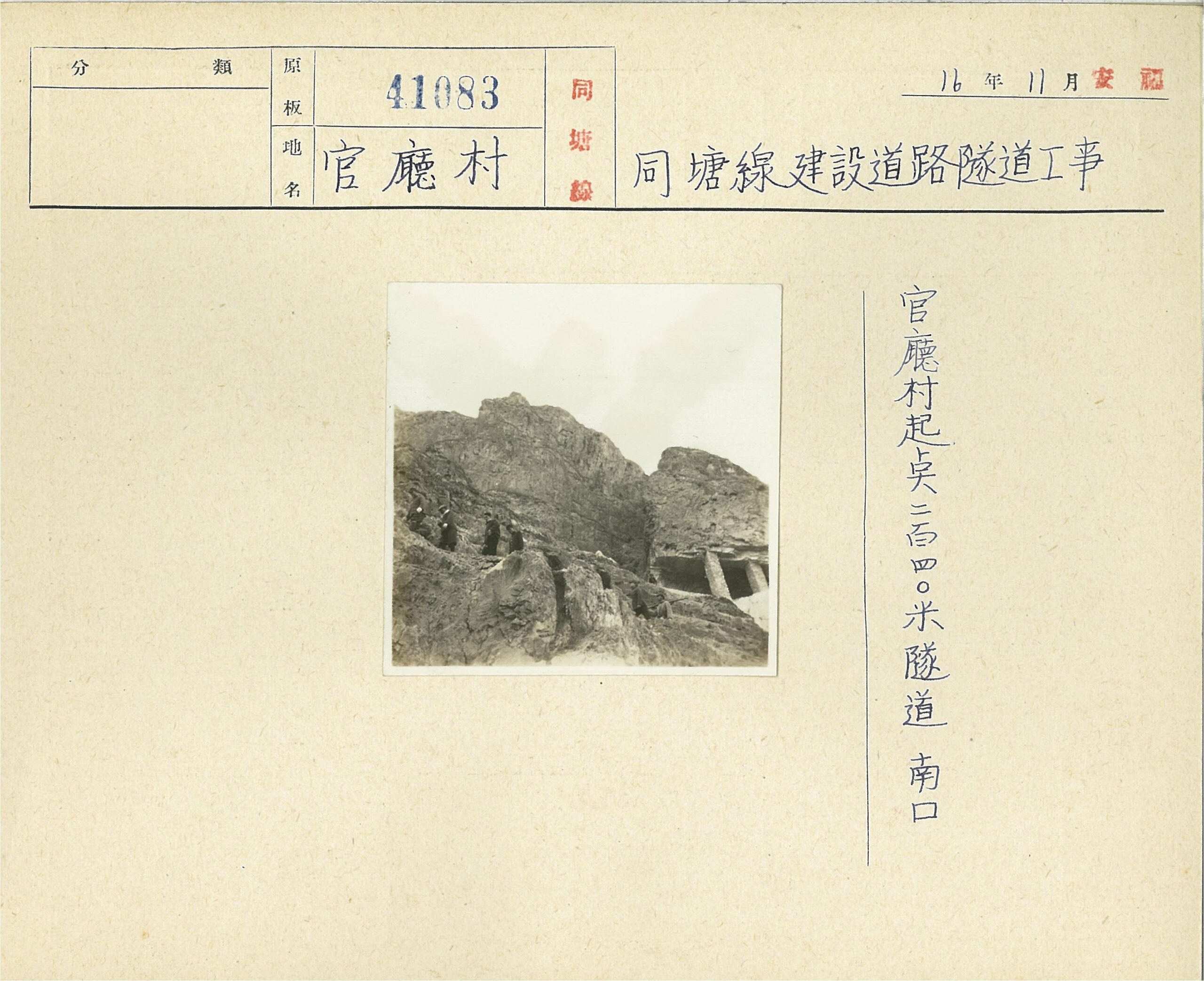 多云天空下岩石山坡人群.jpg