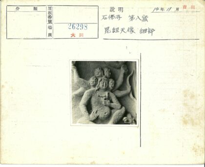 多头人物抱动物石雕细节.jpg