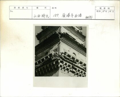 多层悬檐石塔特写.jpg