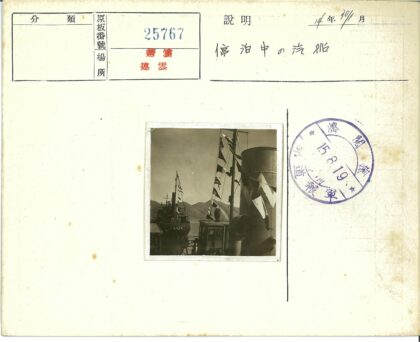 多山海湾停泊双旗船.jpg