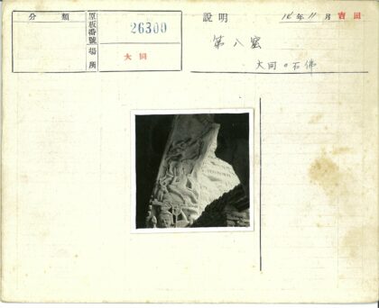 多臂石雕人物岩石背景.jpg